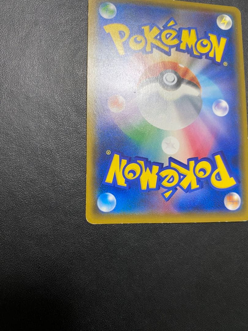 ピカチュウ：ポケモンセンター20th みんなでいわう　SM-Pプロモ