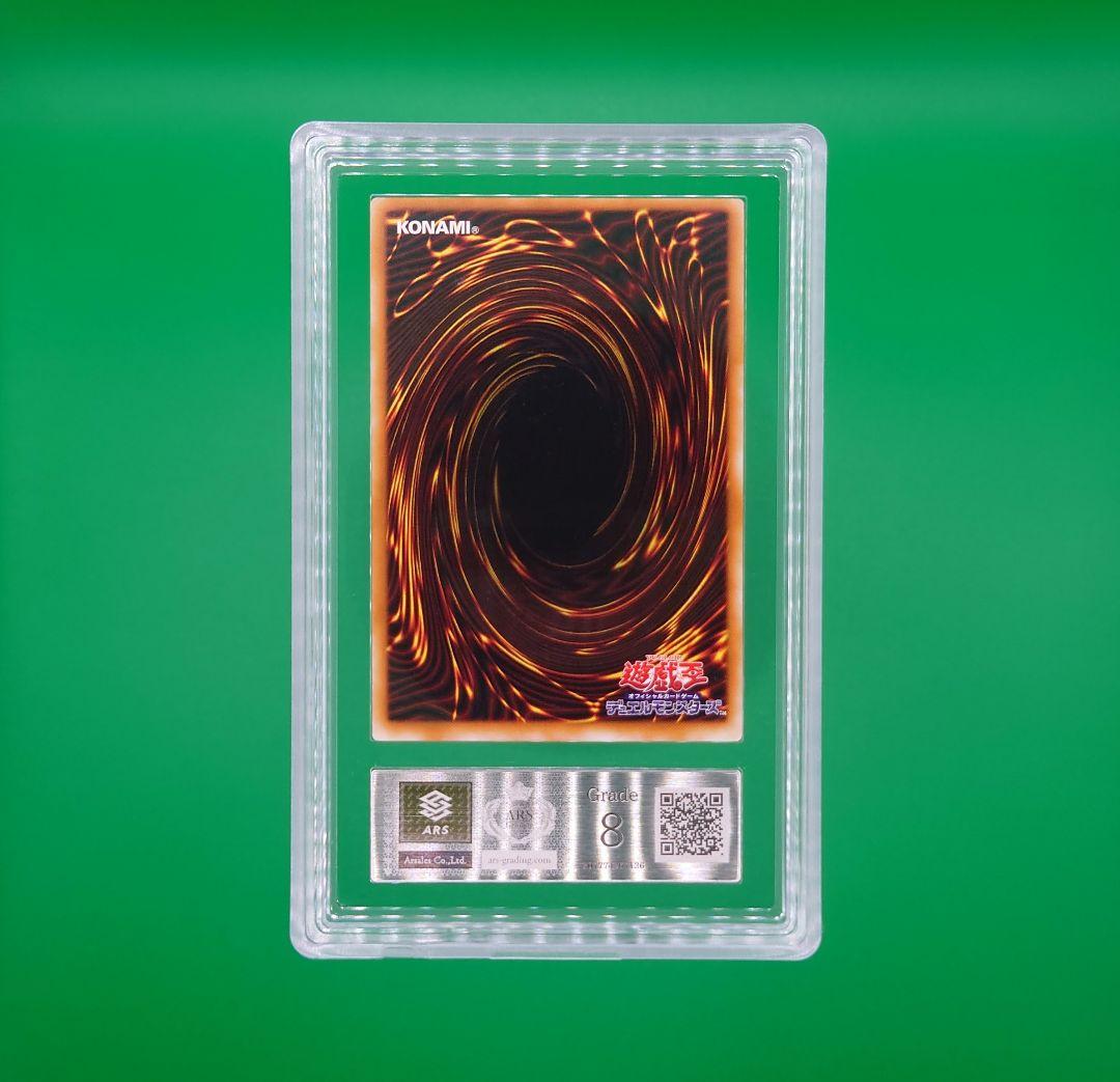 遊戯王　カオス・ソルジャー　レリーフ　ARS8