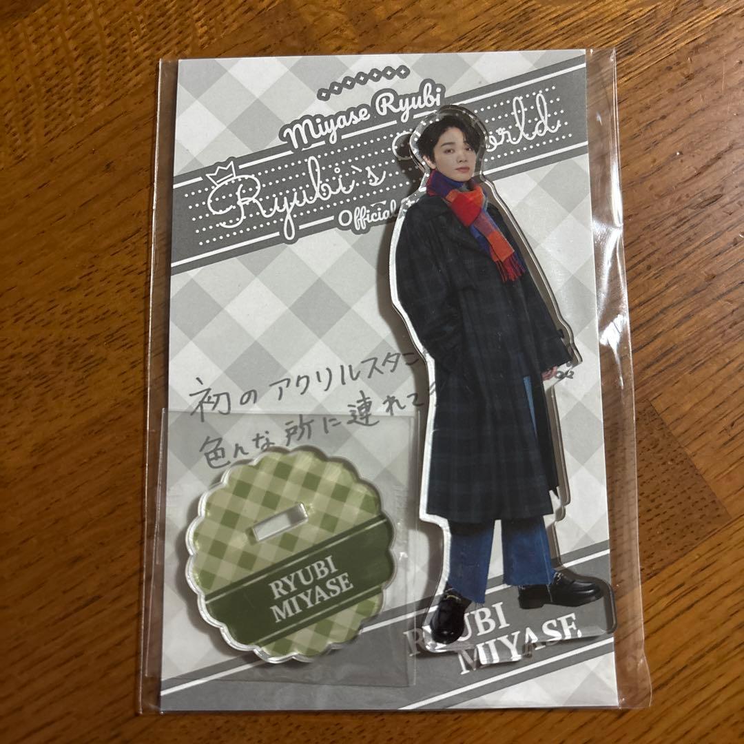 宮世琉弥 アクリルスタンド アクスタ FC限定 まとめ売り