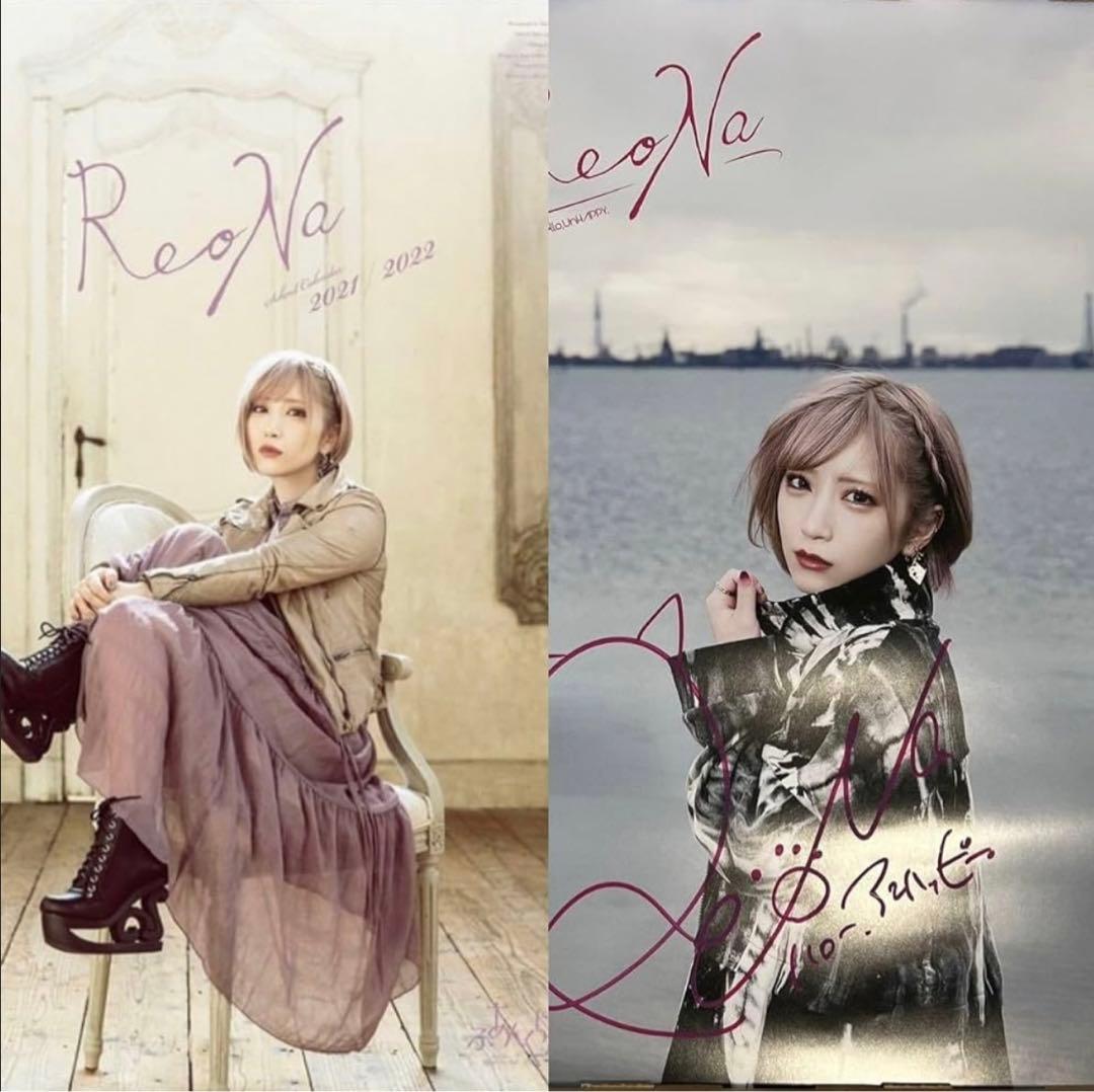 ReoNa 直筆サイン入りポスター付きカレンダー