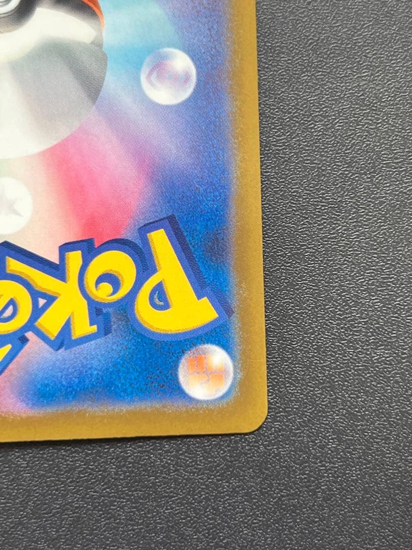 メガカイリューex sar 【キズ有り特価】