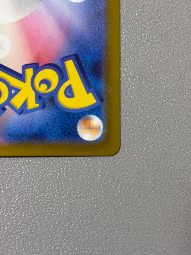 リーリエのピッピex sar スタートデッキ100 ②