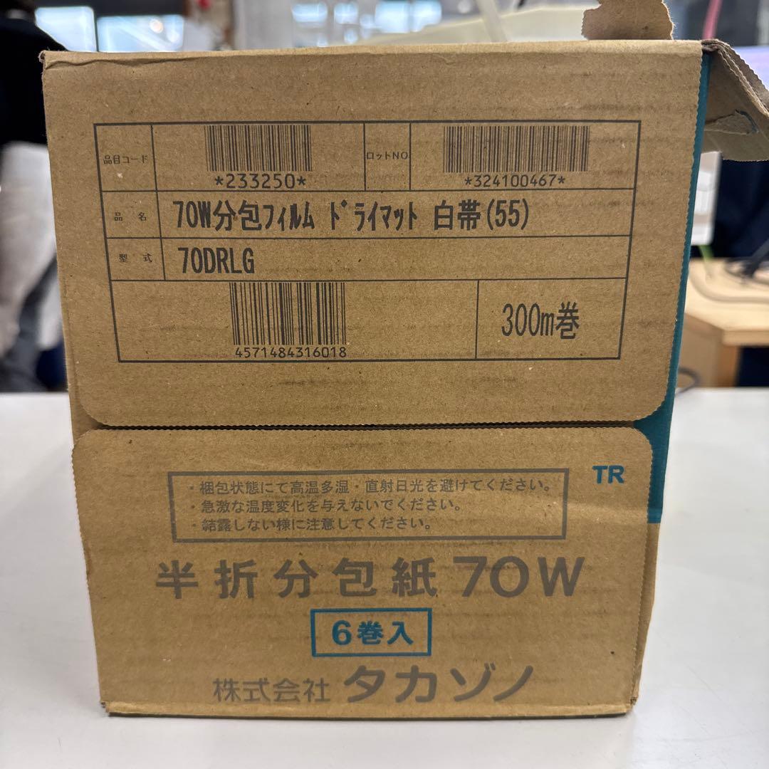 TAKAZONO 半折分包紙 70W 6巻入 300m巻