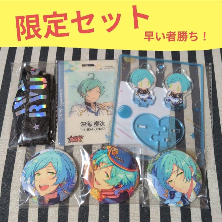 あんスタ 奏汰 中国 ぬいぐるみ アクスタ エレメント 缶バッジ テーマ