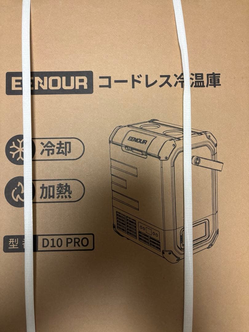 ♡*♡様 【新品】EENOUR D10PRO コードレス冷温庫 バッテリーDB0