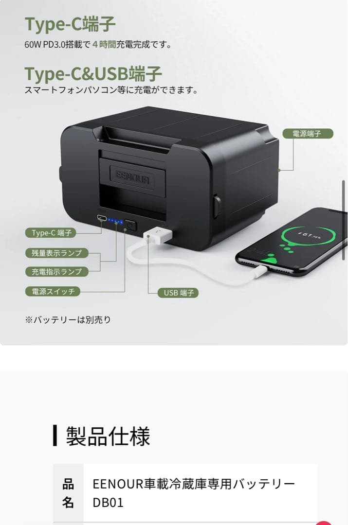 ♡*♡様 【新品】EENOUR D10PRO コードレス冷温庫 バッテリーDB0