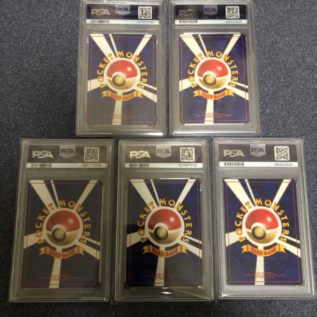 旧裏　5枚　psa鑑定　まとめ売り