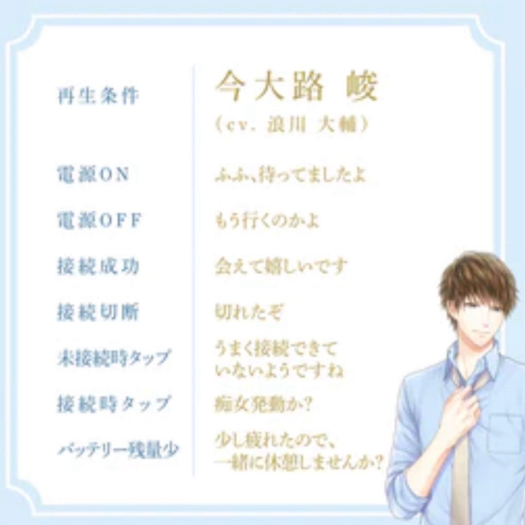 スタマイ スタンドマイヒーローズ 今大路峻 イヤホン Zeeny Lights3