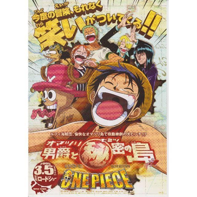 ☆ONE PIECE THE MOVIE オマツリ男爵と秘密の島 ☆チラシ2種 - メルカリ