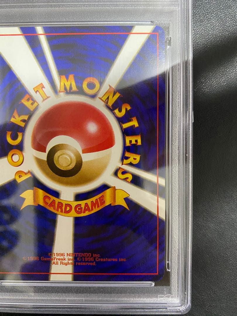 カメール サザンアイランド PSA9 旧裏 ポケモンカード - メルカリ