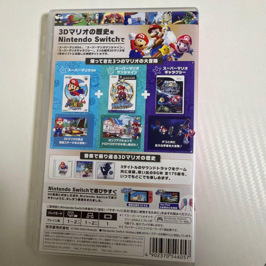 A18 スーパーマリオ　3Dコレクション