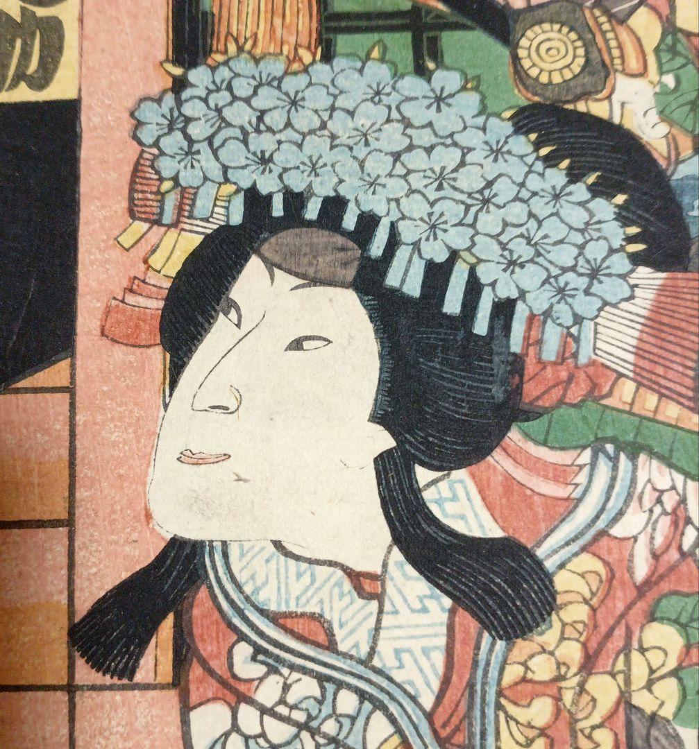 浮世絵版画、祇園祭礼信仰記（役者絵)三枚綴り、歌川芳虎画、文久