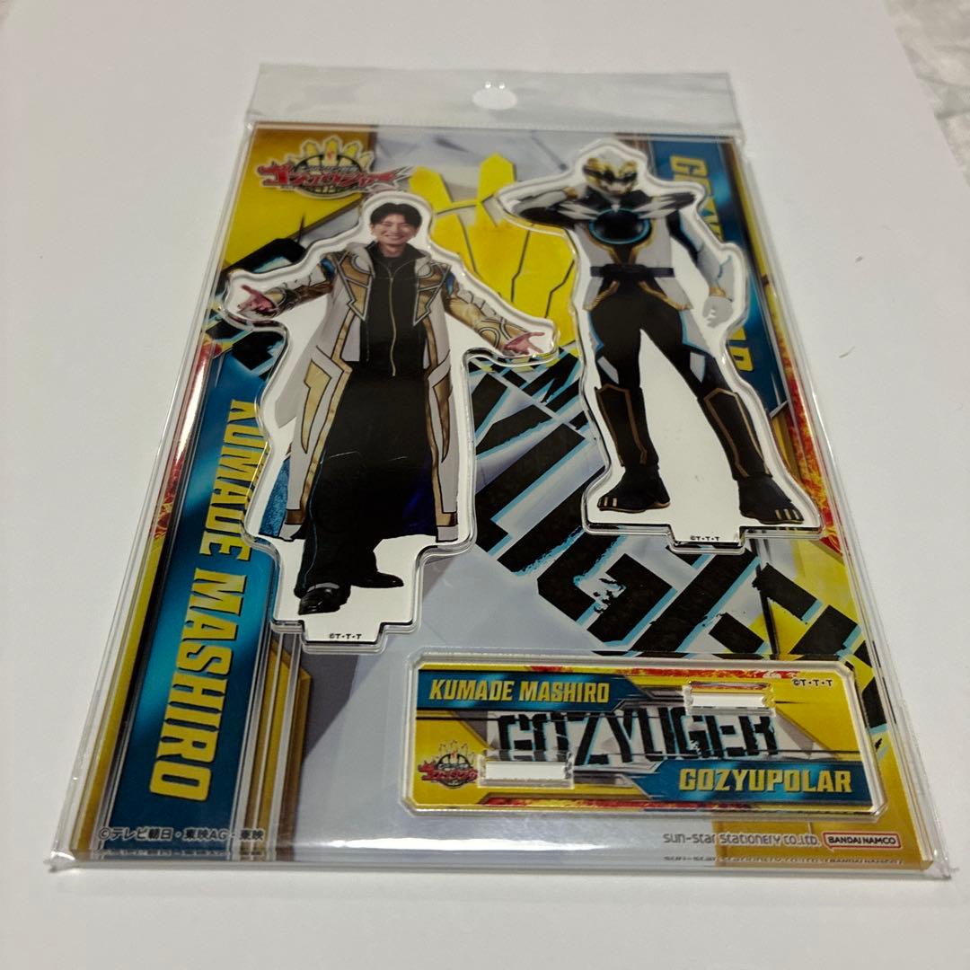 ナンバーワン戦隊ゴジュウジャー ゴジュウポーラー 熊手真白 アクリル