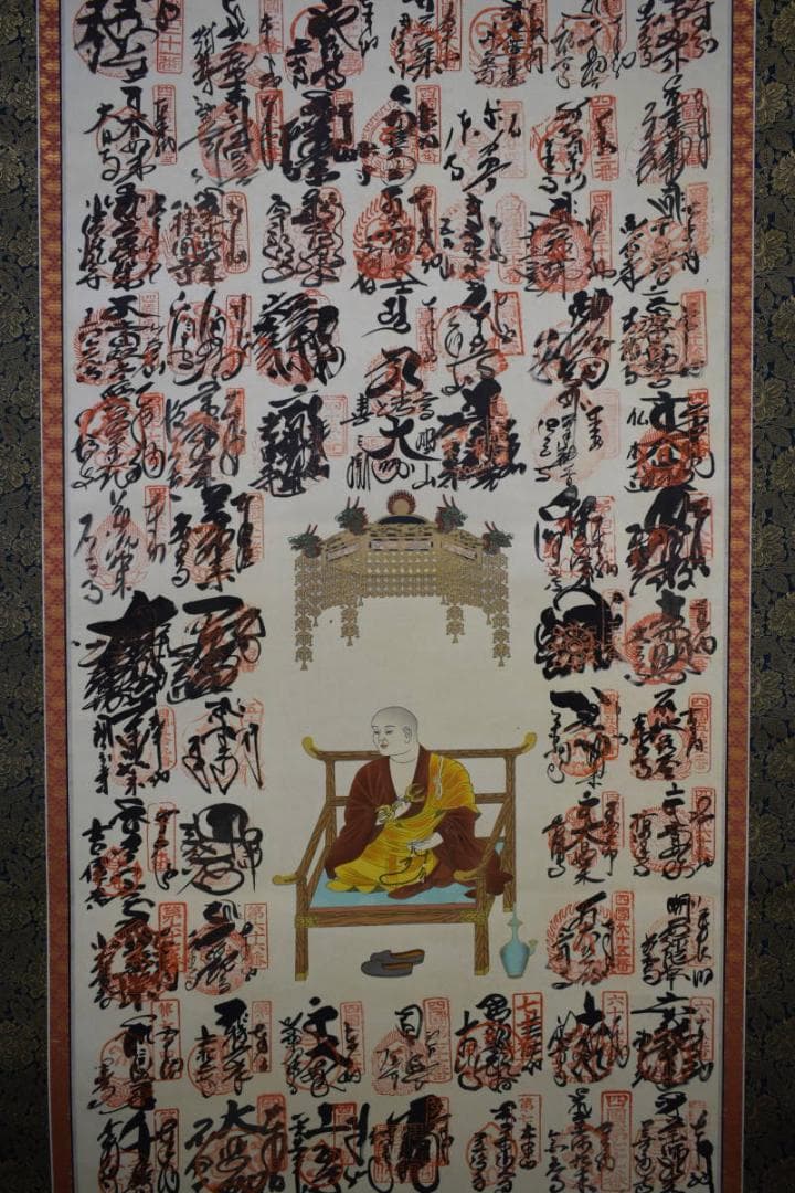 真作/四国八十八箇所霊場集印肉筆/八十八ヶ所/桐共箱付/布袋屋掛軸HE-822