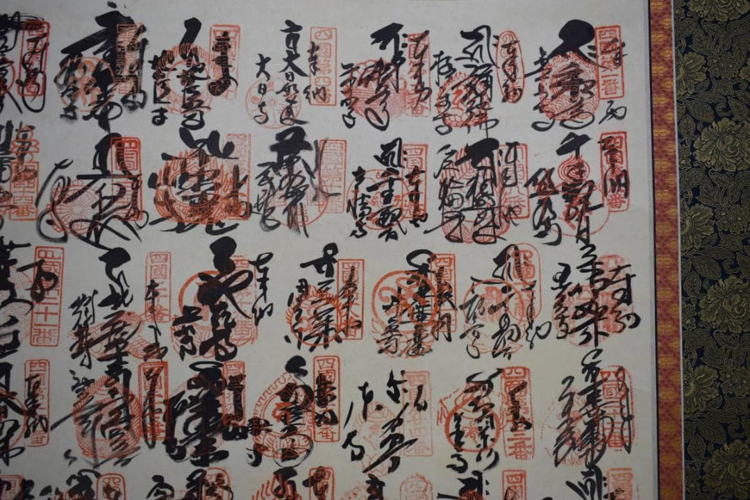 真作/四国八十八箇所霊場集印肉筆/八十八ヶ所/桐共箱付/布袋屋掛軸HE-822