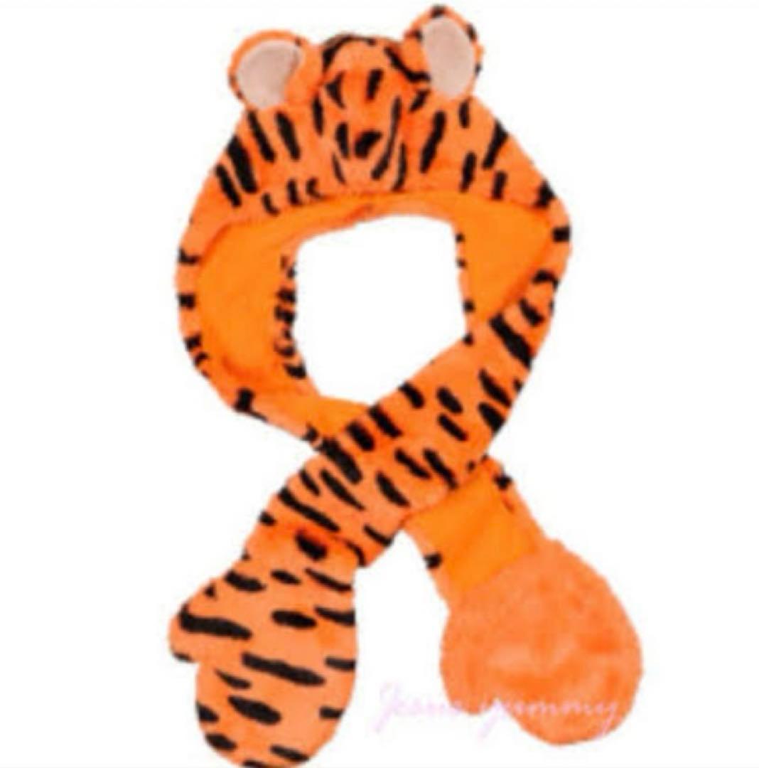 ディズニー」ティガー ファンキャップ マフラー フード付き被り物