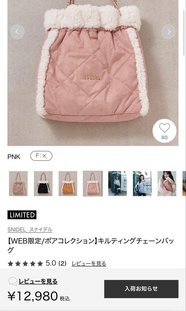 SNIDEL キルティング バッグ　ピンク　黒