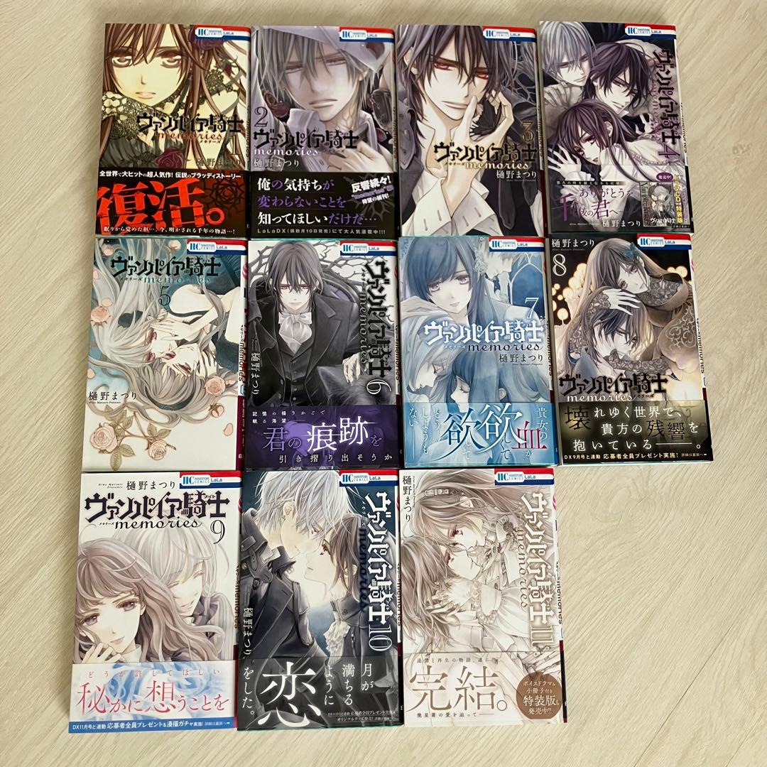 ヴァンパイア騎士 Memories 全巻セット 小説 イラスト集 ファンブック等