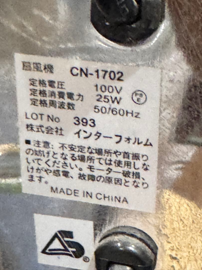 インターフォルム CN-1702 フロアファン　canaries 扇風機
