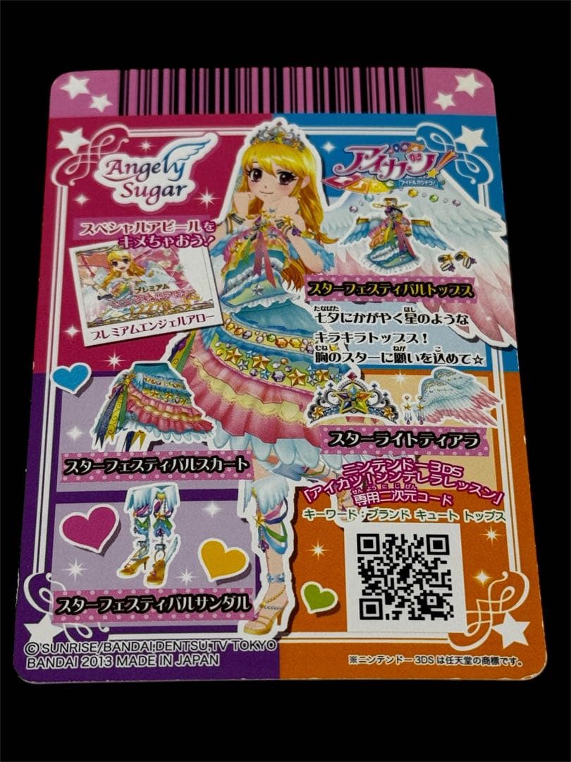 アイカツ アイカツカード プレミアムカード 星宮いちご スター