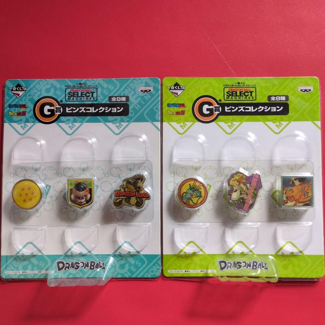 ドラゴンボール くじ　ピンズ コレクション 全８種コンプリートセット