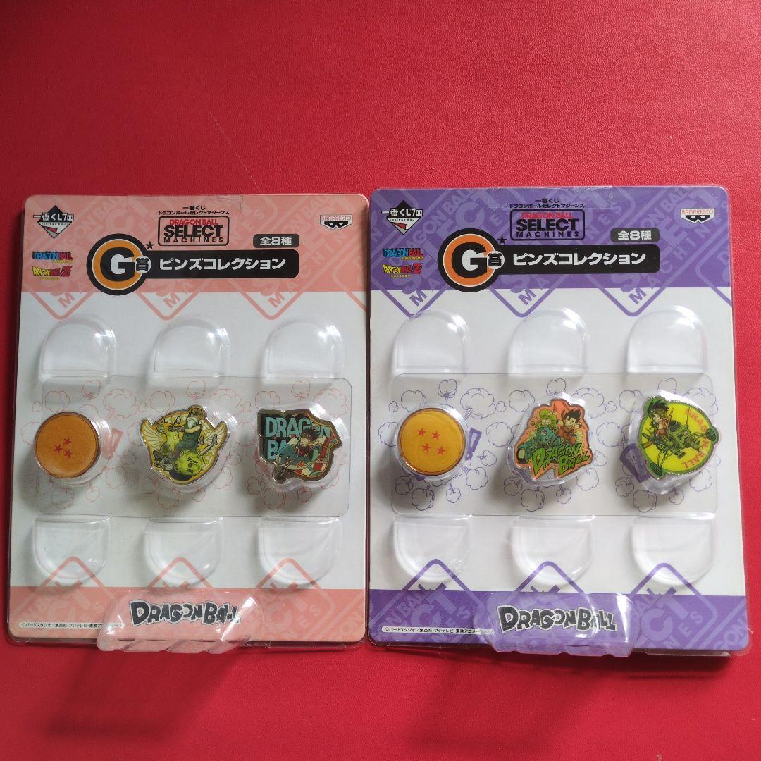 ドラゴンボール くじ　ピンズ コレクション 全８種コンプリートセット
