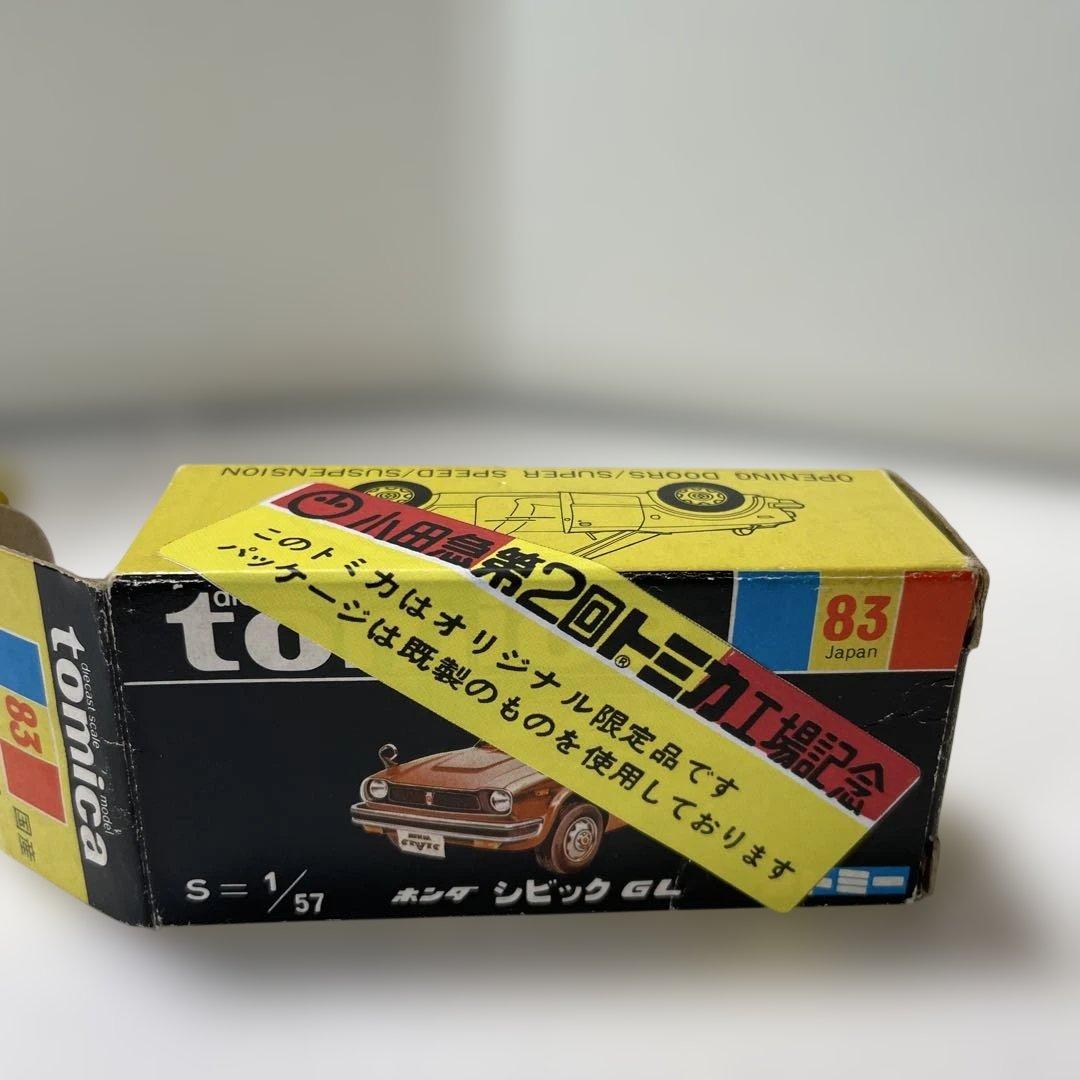 トミカ 黒箱 ホンダ シビック GL【小田急特注】
