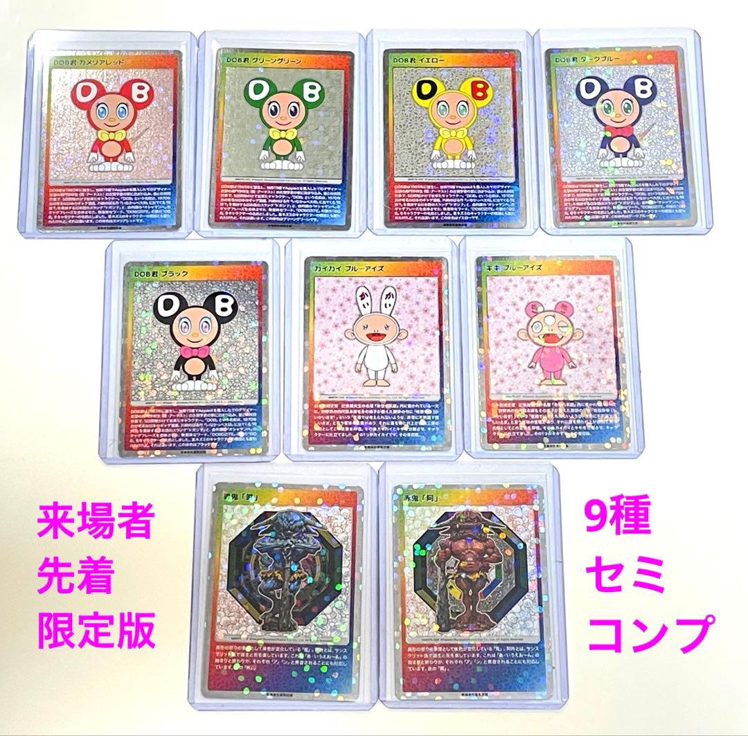 村上隆 もののけ京都 来場者先着限定版 来場者特典 カード セミコンプ 日本語版 村上隆 もののけ京都 来場者先着限定版 5パック 2025年最新】村上隆