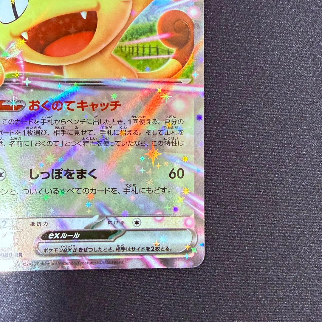 ニャースEX ポケモンカード 170HP ムニキスゼロ - メルカリ