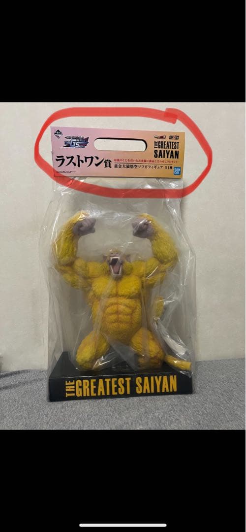 ドラゴンボール一番くじ黄金大猿