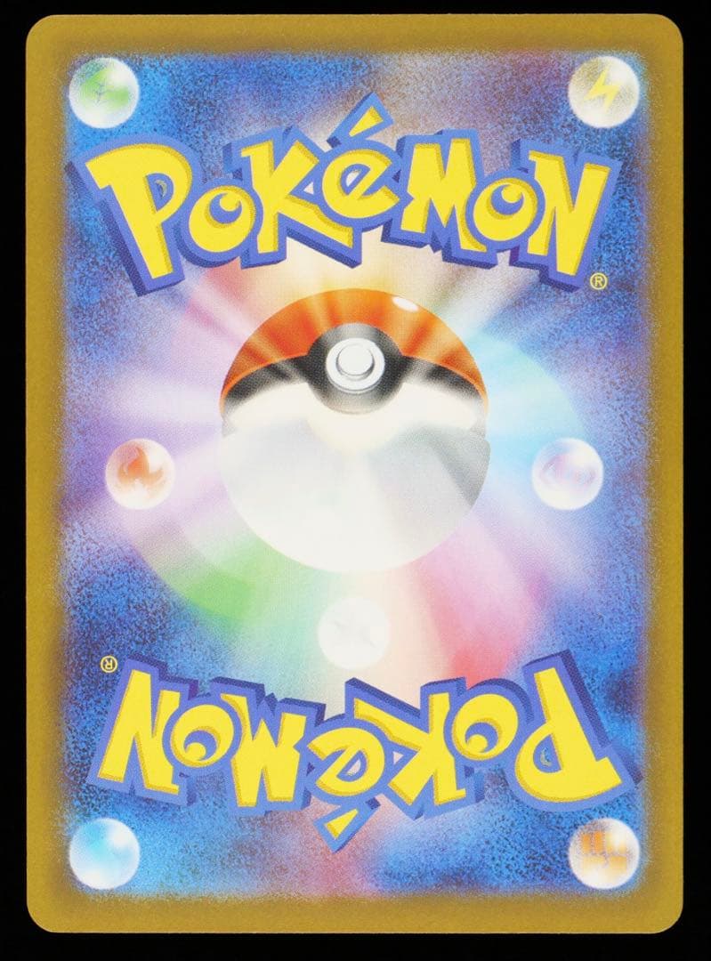 特別開始価格【Gemix10】 マクドナルドハッピーセット　ピカチュウ