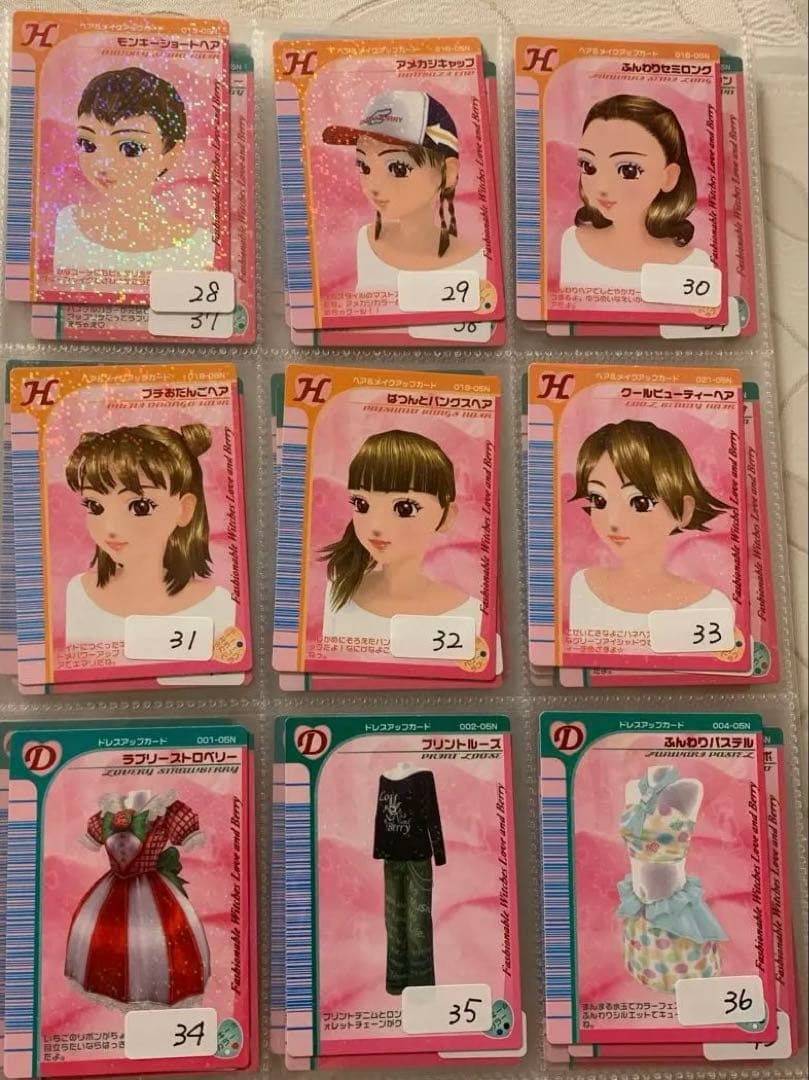 《04•05》オシャレ魔女ラブandベリーカードまとめ売り•バラ売り