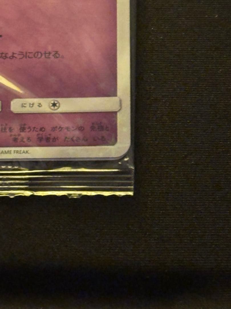 ミュウ スターターデラックスセット プロモ未開封