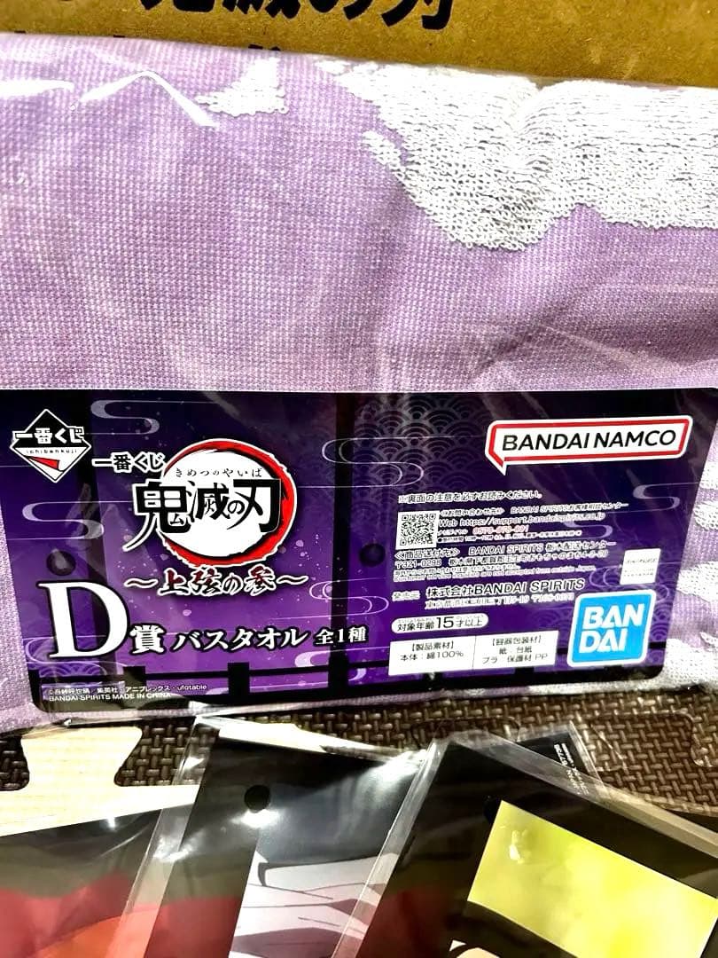 一番くじ 鬼滅の刃 ～上弦の参～新品、未開封