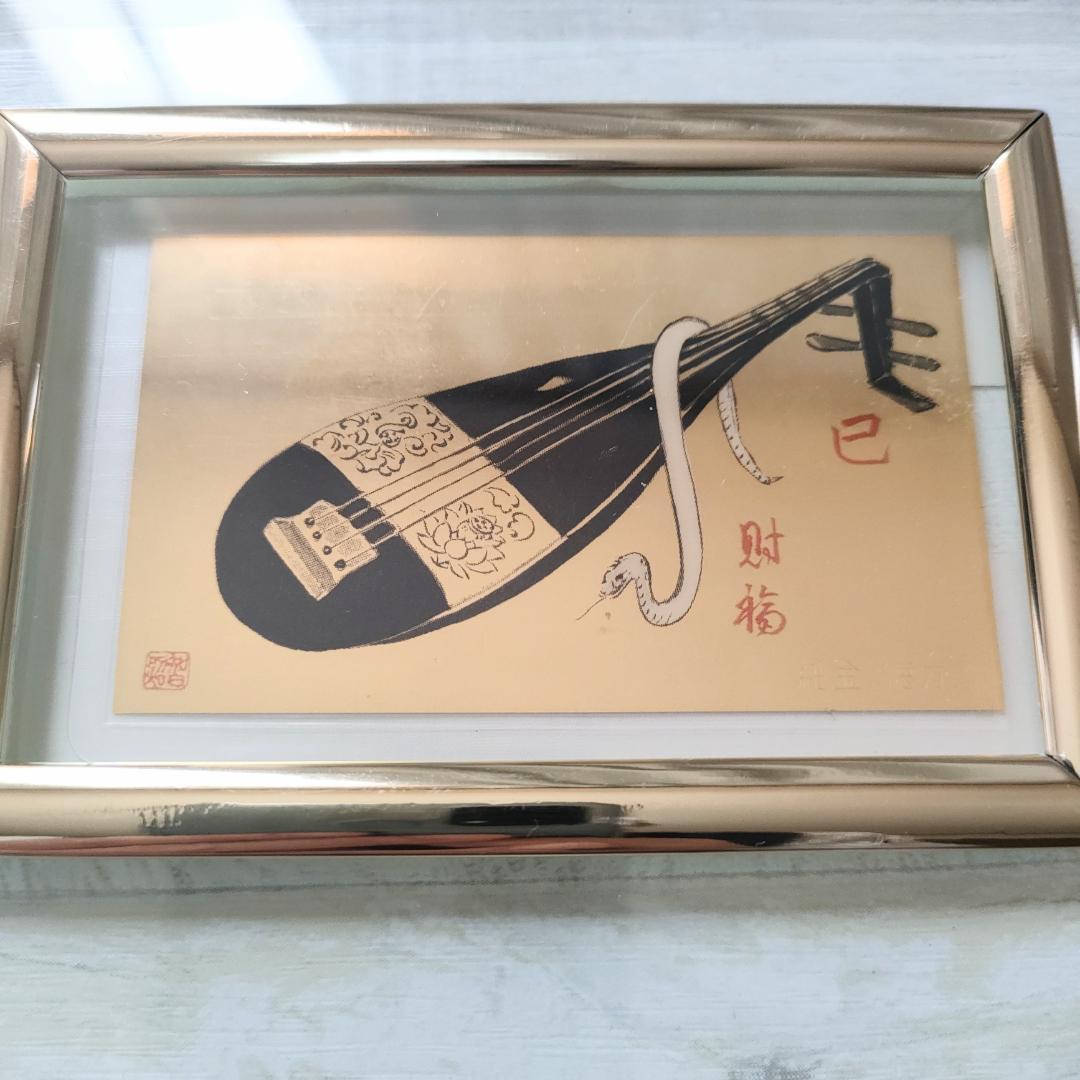 徳力本店　純金干支カード　巳年　へび　ガラスケース付