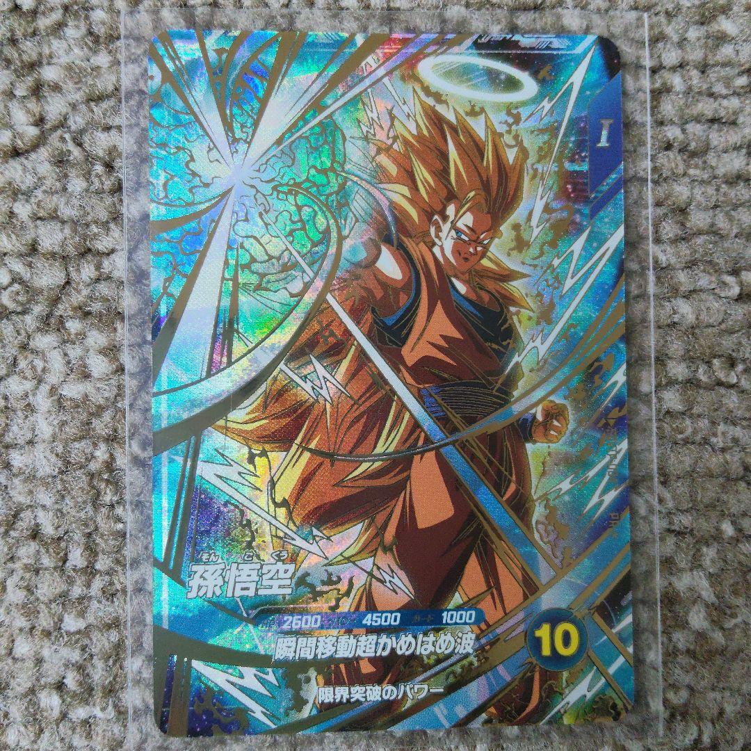 ダイバーズ大会限定カード孫悟空パラレル、キャンペーン孫悟空、PUR