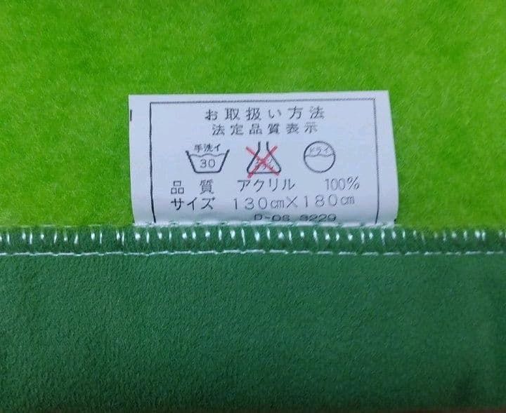 昭和レトロ 牧場の少女カトリ ブランケット ラベル付き 180X130㎝ 毛布