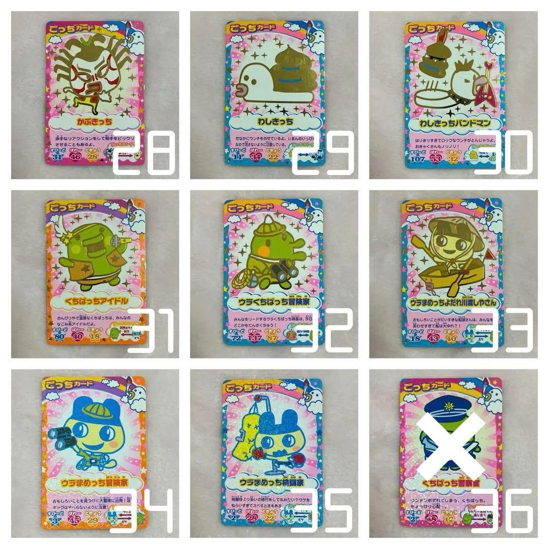 たまごっちカップ たまごっちコンテスト ごっちカード① 即購入不可