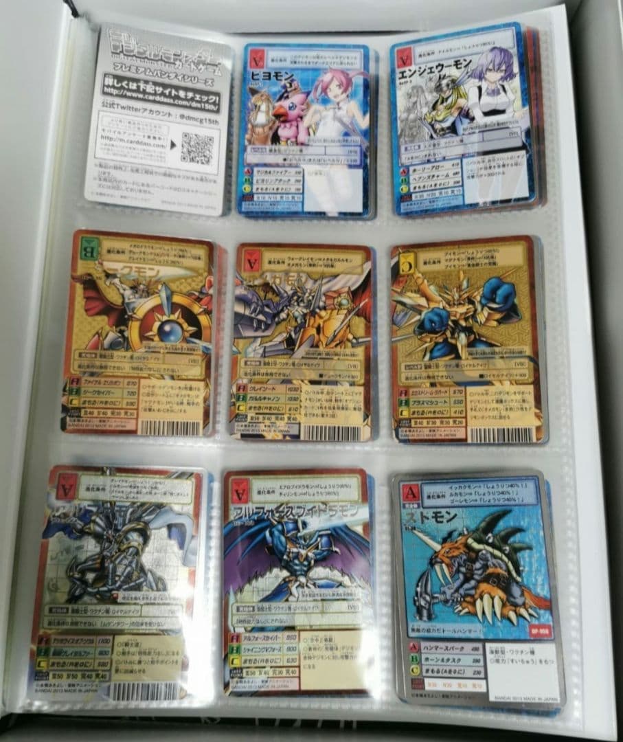 デジモンカードゲームリターンズ　プレミアムセレクトファイルVol.1