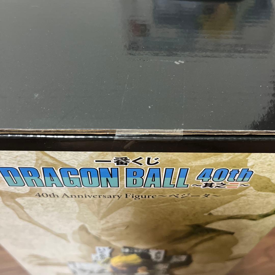 な*ー様 一番くじ ドラゴンボール 40th ～其之二～ A賞 B賞 C賞＋下位