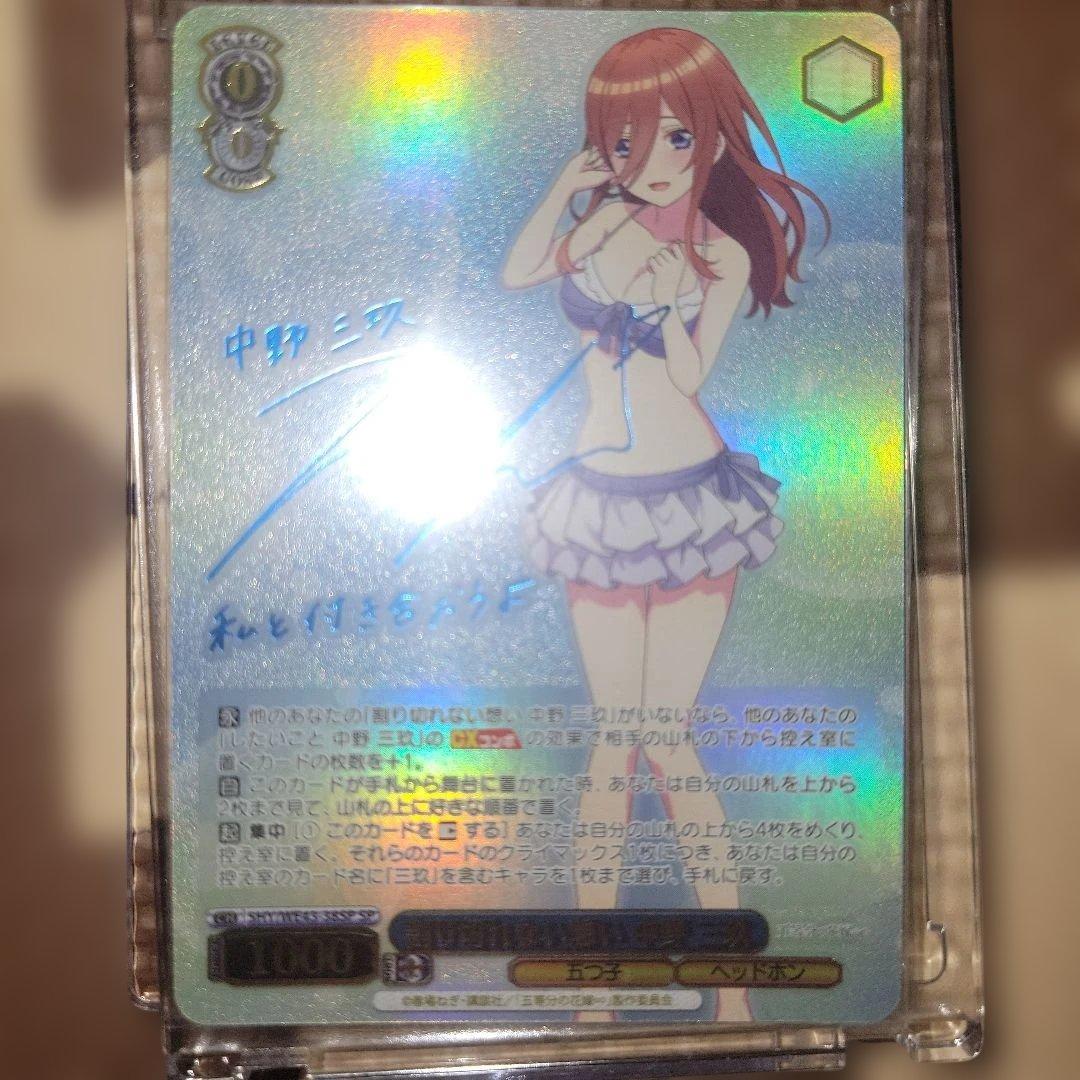 ヴァイスシュヴァルツ 割り切れない思い 中野三玖 sp - メルカリ