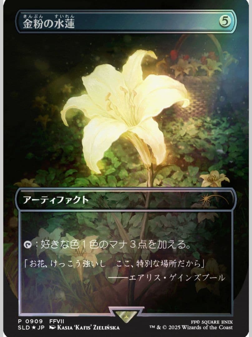 MTG Secret Lair FINAL FANTASY バンドル セット