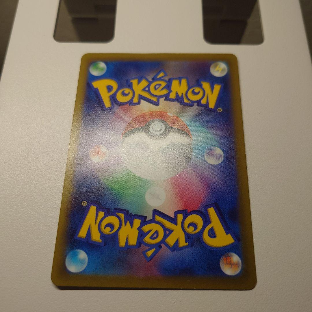 1*7様 コイキング AR SV1a トリプレットビート 080/073