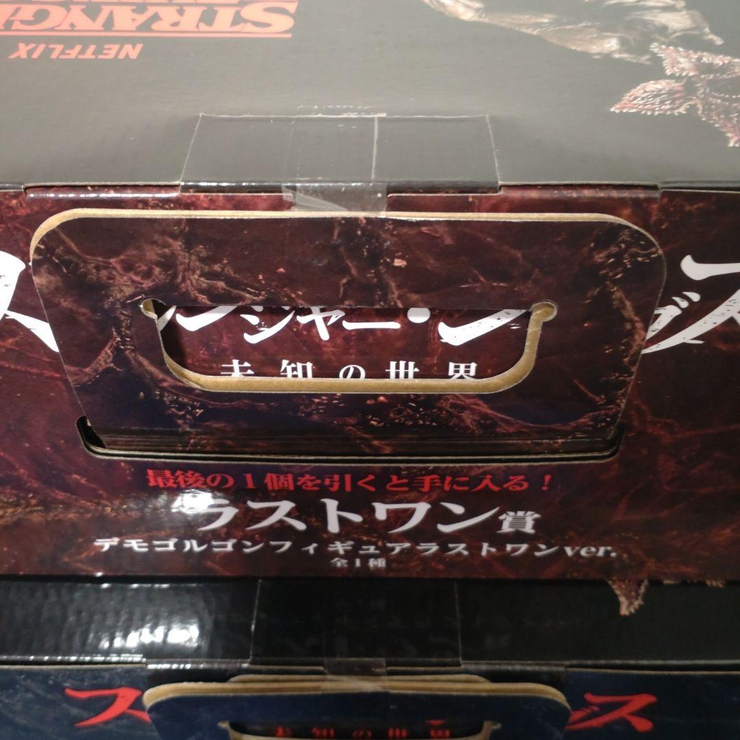 ストレンジャー・シングス デモゴルゴン フィギュアセット