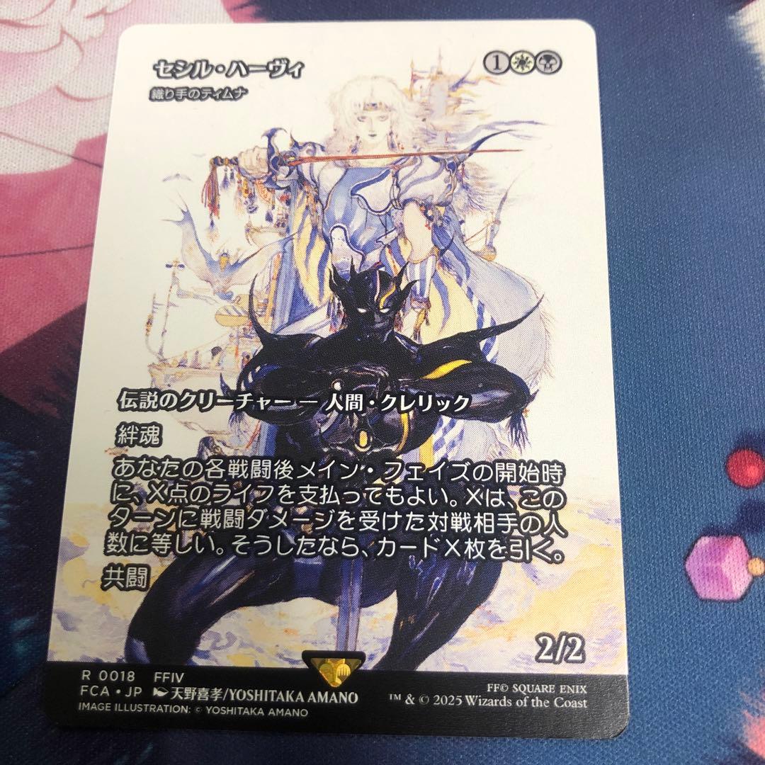 セシル・ハーヴィ[織り手のティムナ](ショーケース・foil) ファイナ 英語