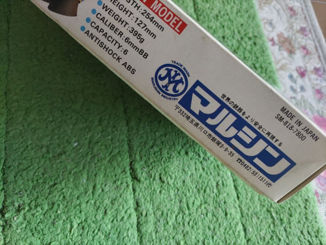 マルシンシングルアクションアーミーガスリボルバー　値下げ！