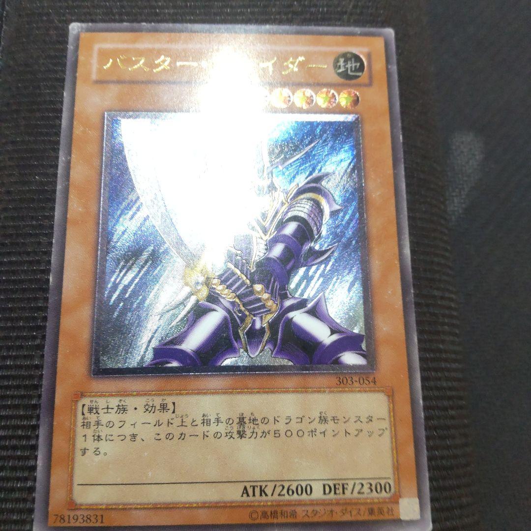 遊戯王　歴戦レリーフ　まとめ売り