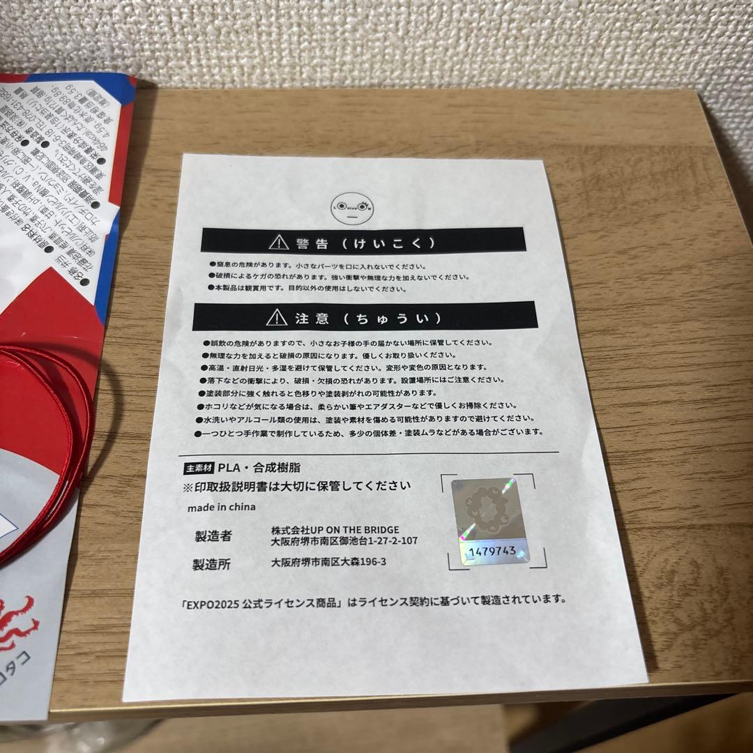 ミャクミャク ひっぱりだこ飯 LOBINDON 亀甲竜 Sサイズ セット たこ壺