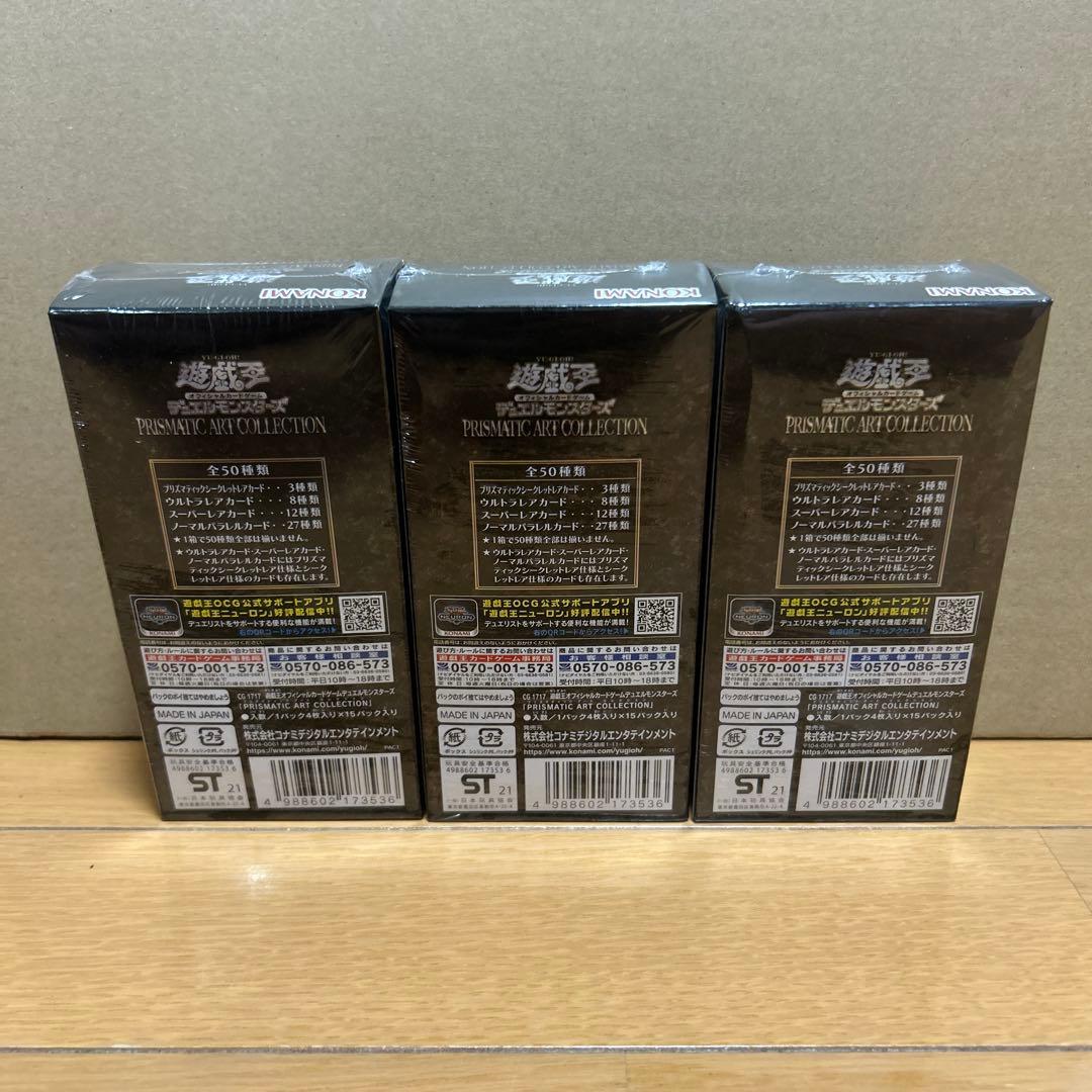【新品未開封】遊戯王　PRISMATIC ART COLLECTION 3box