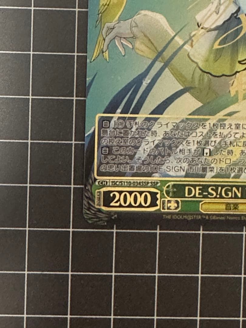 ヴァイス　アイドルマスター シャイニーカラーズ DE-S!GN 市川雛菜　SSP